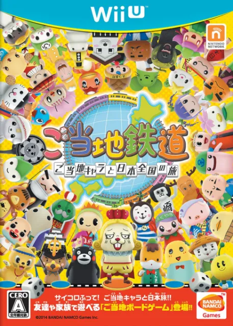 Gotouchi Tetsudou - Gotouchi Chara to Nippon Zenkoku no Tabi (Japan)